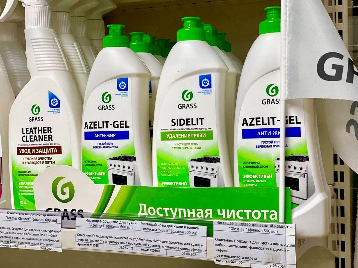 Готовимся к праздникам вместе с GRASS! Бытовая химия и автокосметика GRASS в Бресте – верный помощник в уборке!