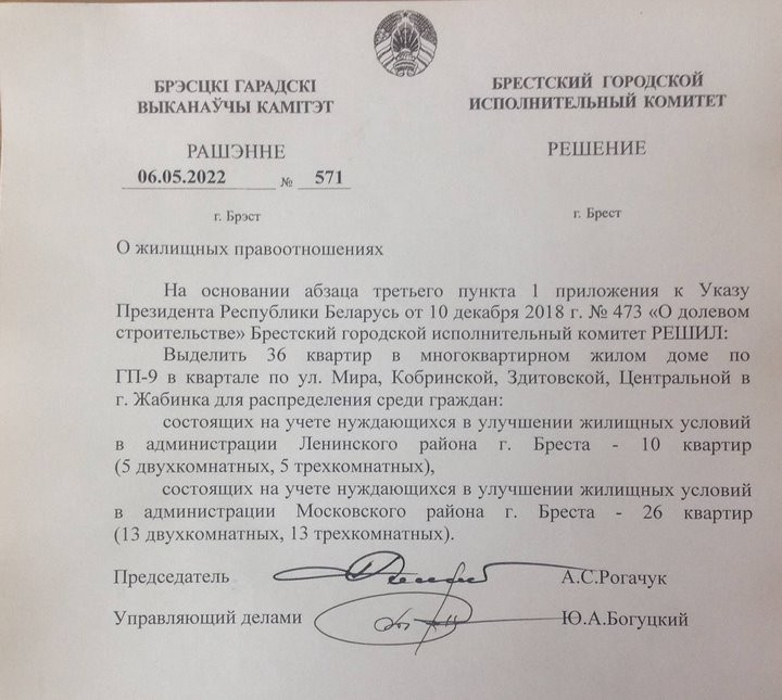 Для жителей Бреста выделено 36 квартир в строящемся девятиэтажном жилом доме в Жабинке