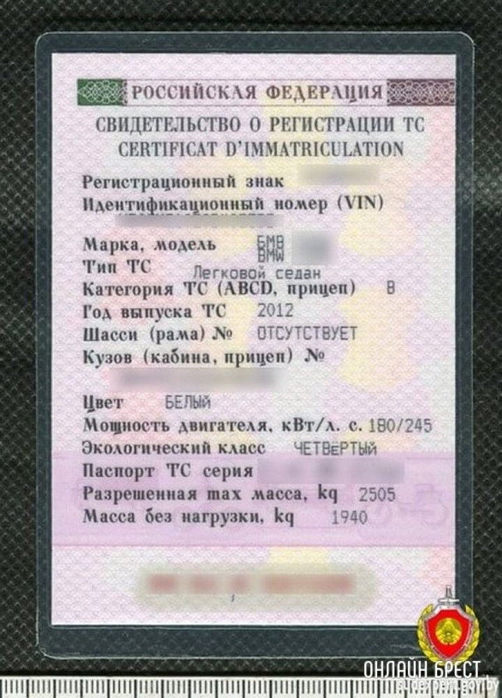 Белорус купил BMW у знакомого в России. Техпаспорт оказался поддельным, авто в розыске
