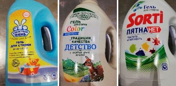 В Беларуси запрещена продажа некоторых стиральных средств, в том числе известных фирм