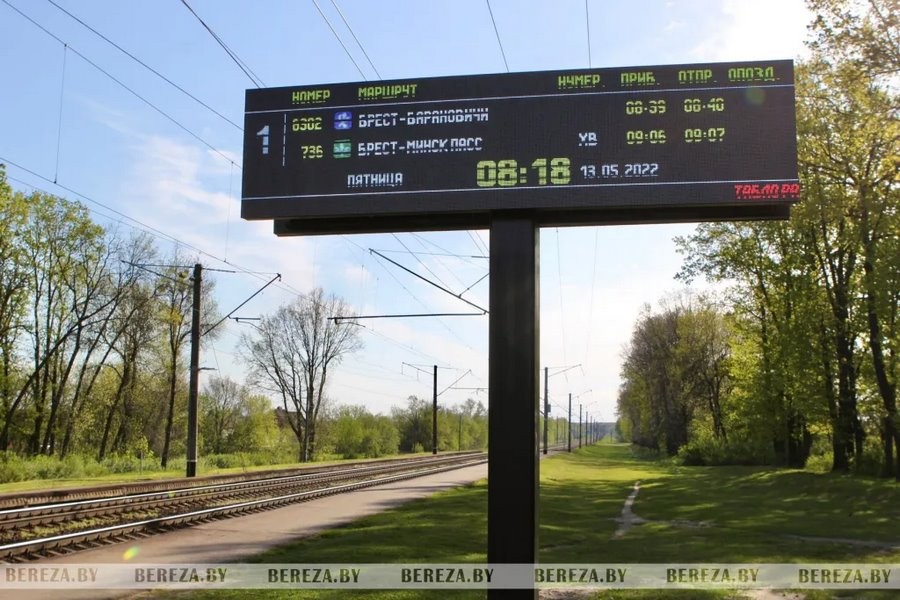 Электронные табло появились на ж/д вокзале в Берёзе