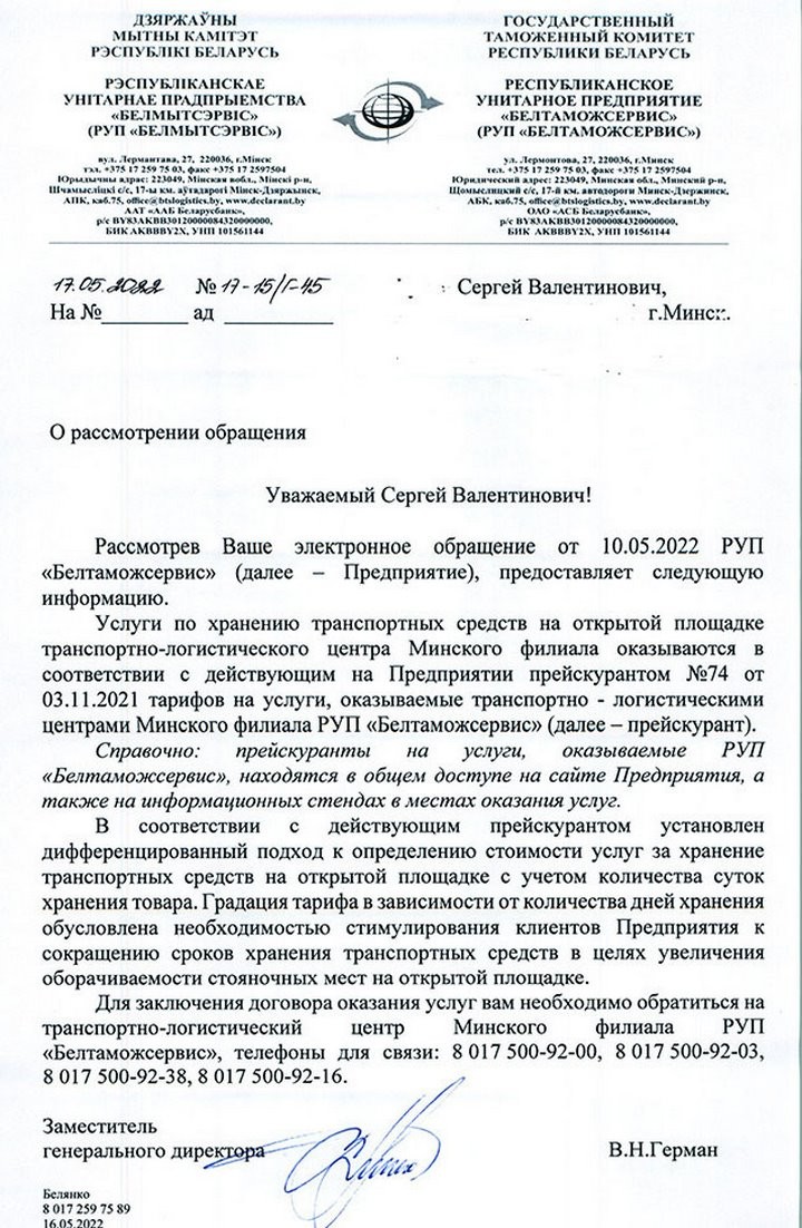 За стоянку – 500 долларов? Не смог забрать на таможне авто сразу и был шокирован ценой хранения