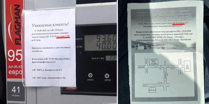 На приграничных АЗС собираются продавать дизель по 3,58 рубля?