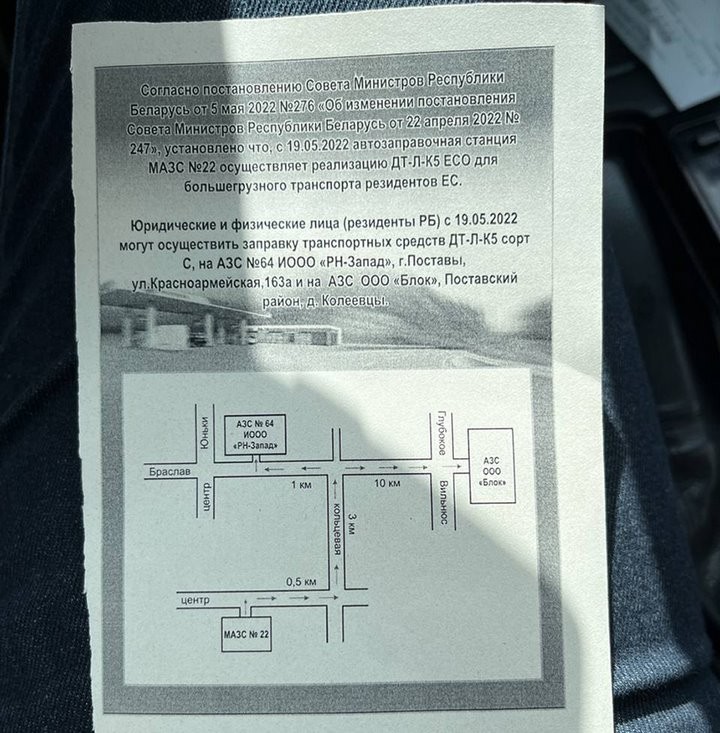 На приграничных АЗС собираются продавать дизель по 3,58 рубля?