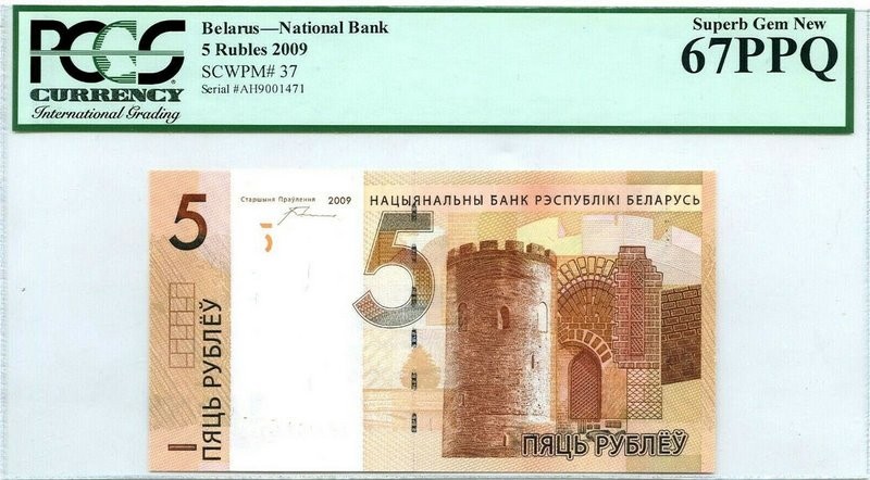 На eBay продают белорусскую 5-рублевую купюру за $80. Что в ней необычного?