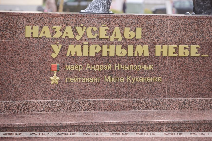 В Барановичах почтили память погибших летчиков Андрея Ничипорчика и Никиты Куконенко. Репортаж