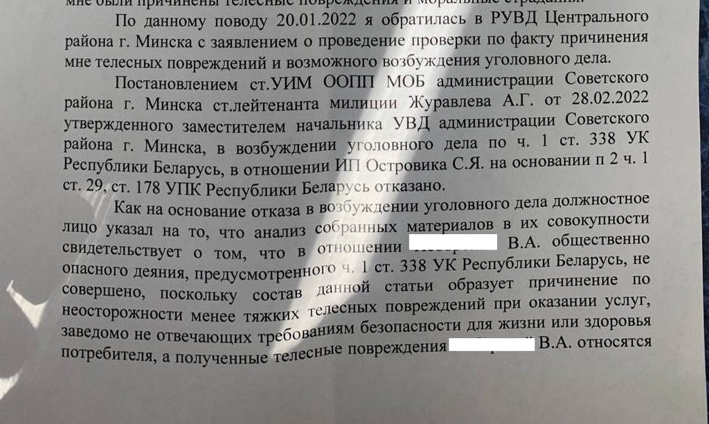 «Пострадавшей сразу была предложена матпомощь». Ответ владельца квеста, где случилось ЧП