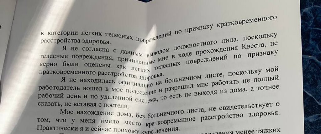 «Пострадавшей сразу была предложена матпомощь». Ответ владельца квеста, где случилось ЧП