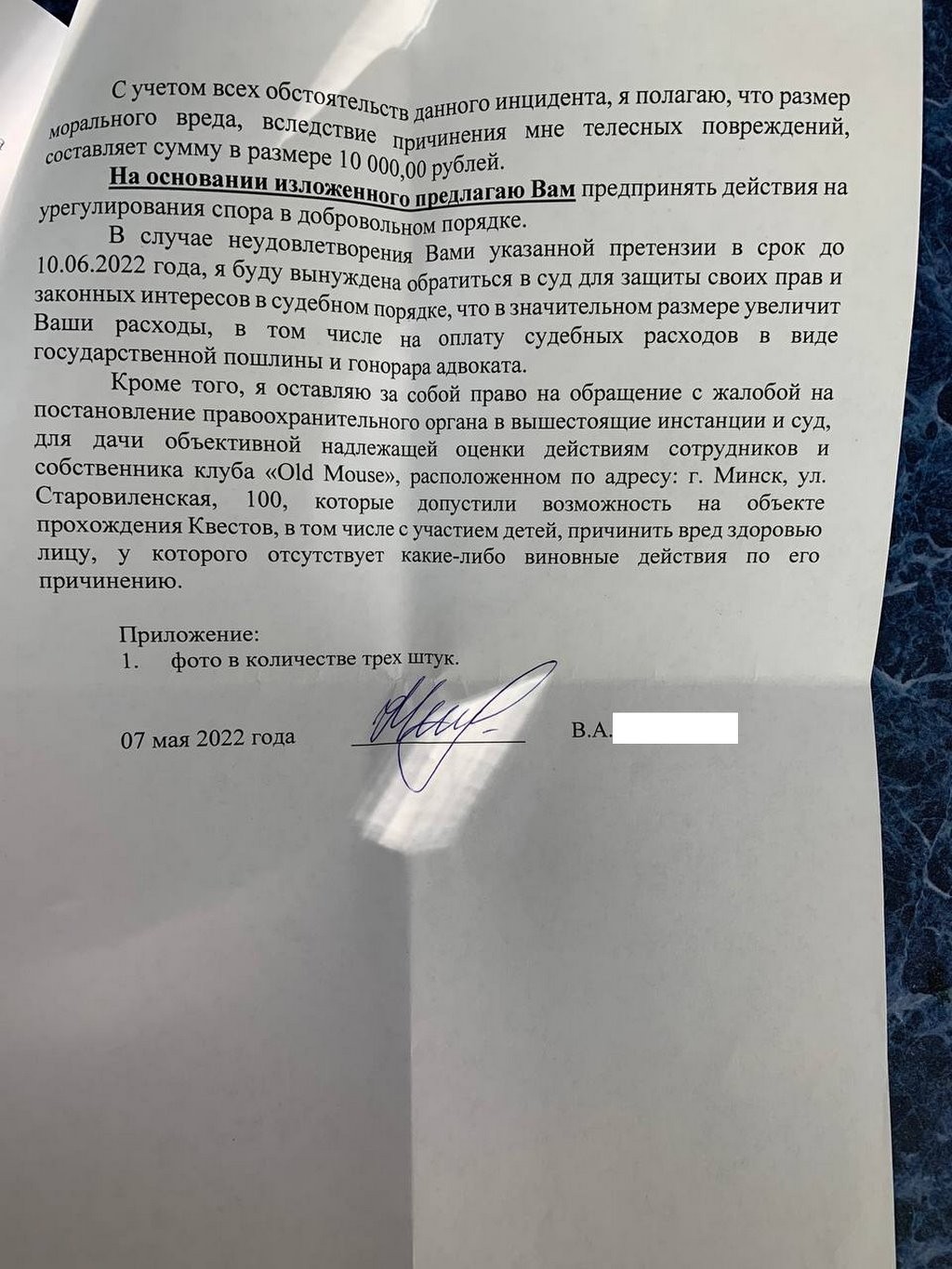 «Пострадавшей сразу была предложена матпомощь». Ответ владельца квеста, где случилось ЧП