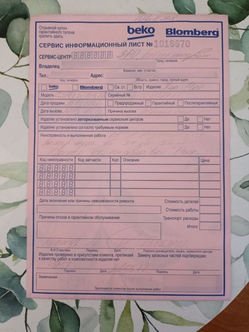 Холодильник 