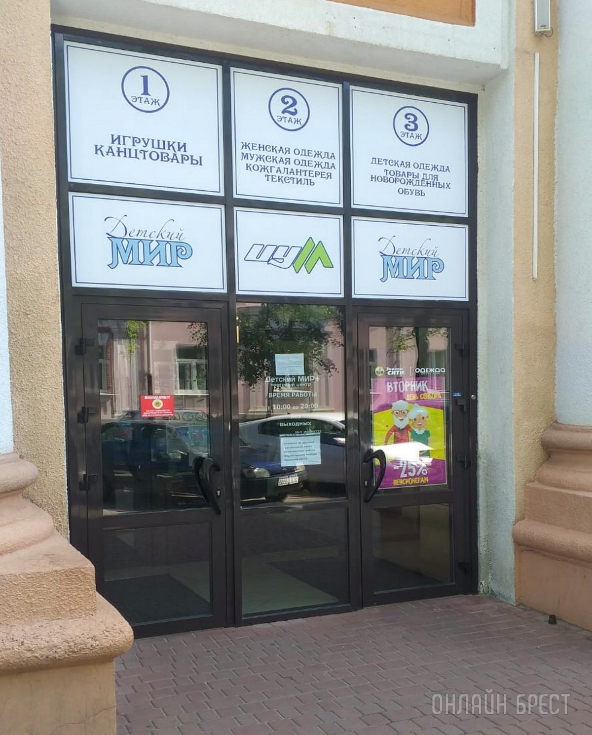 День защиты детей – еще один повод порадовать свое чадо крутыми подарками из «Детского мира» на Советской в Бресте. Фотообзор ассортимента