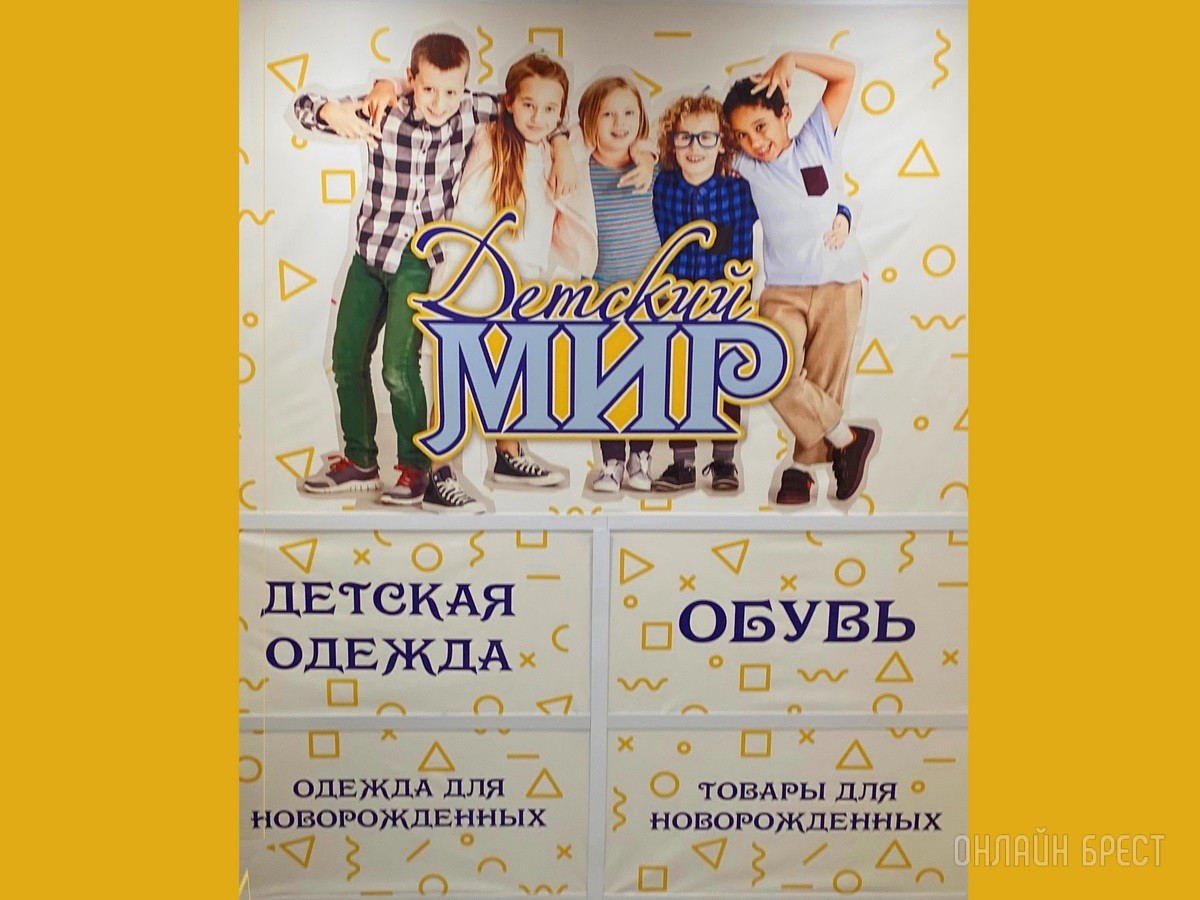 День защиты детей – еще один повод порадовать свое чадо крутыми подарками из «Детского мира» на Советской в Бресте. Фотообзор ассортимента
