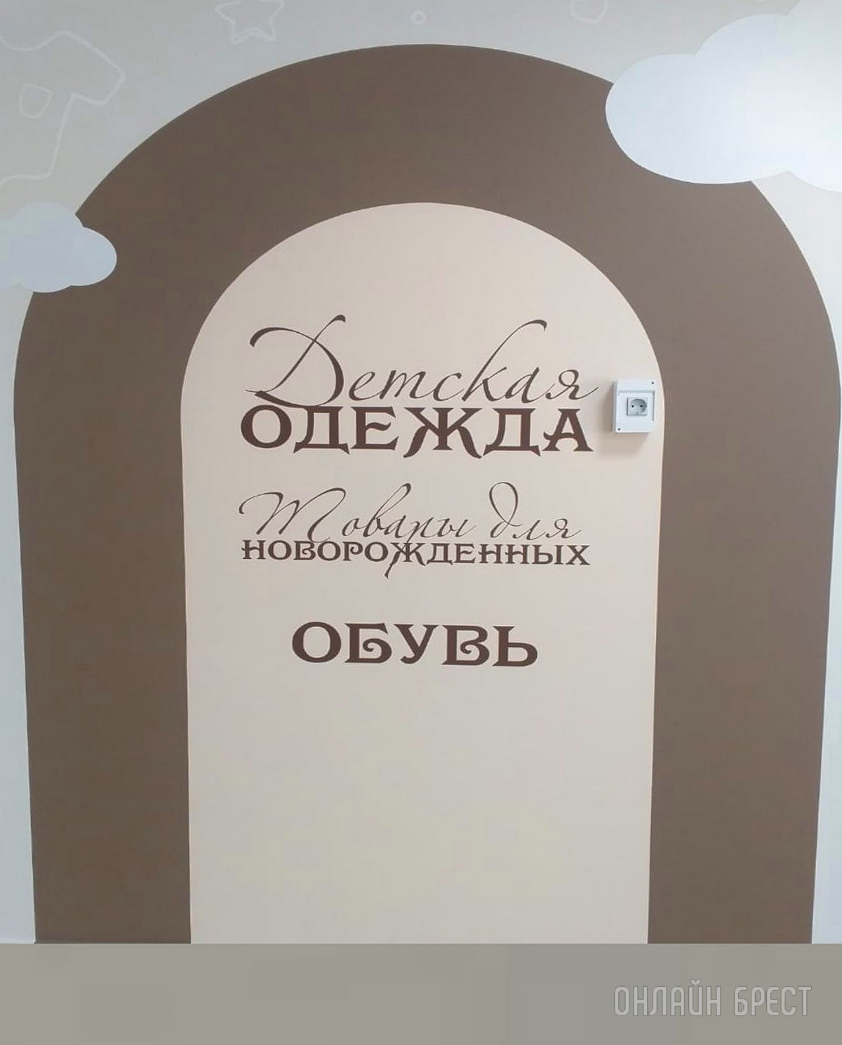 День защиты детей – еще один повод порадовать свое чадо крутыми подарками из «Детского мира» на Советской в Бресте. Фотообзор ассортимента