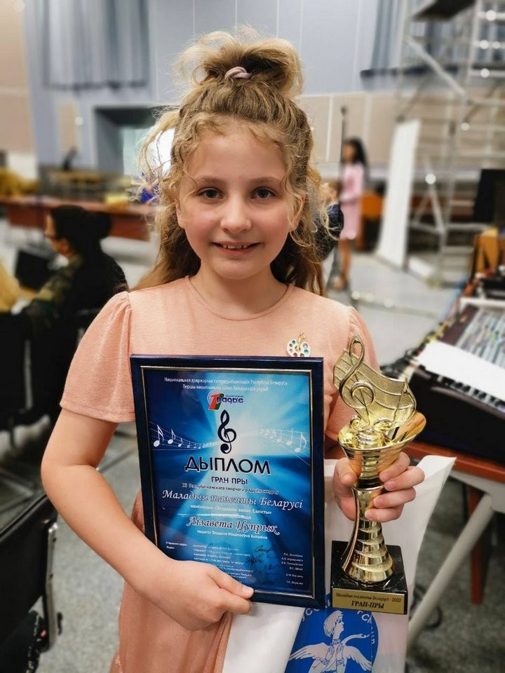 Главный приз достался, в том числе, юной брестчанке Елизавете Цуприк, которая выступала в номинации «Эстрадный вокал. Солисты» в возрастной категории 10-12 лет. 
