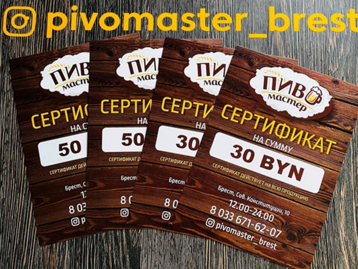 Весь июнь ЛИХИЕ БУДНИ в сети «Пиво Мастер» в Бресте! Скидки на весь ассортимент