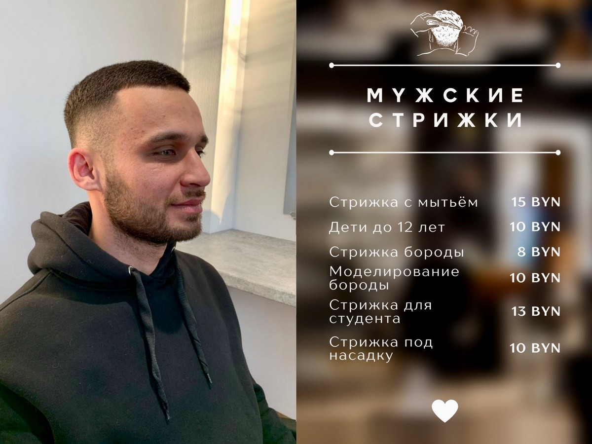 В центре Бреста, на Куйбышева, открылась новая парикмахерская «Habibi». Скидка на первый визит, скидки по бонусной программе и бесплатное мытье головы