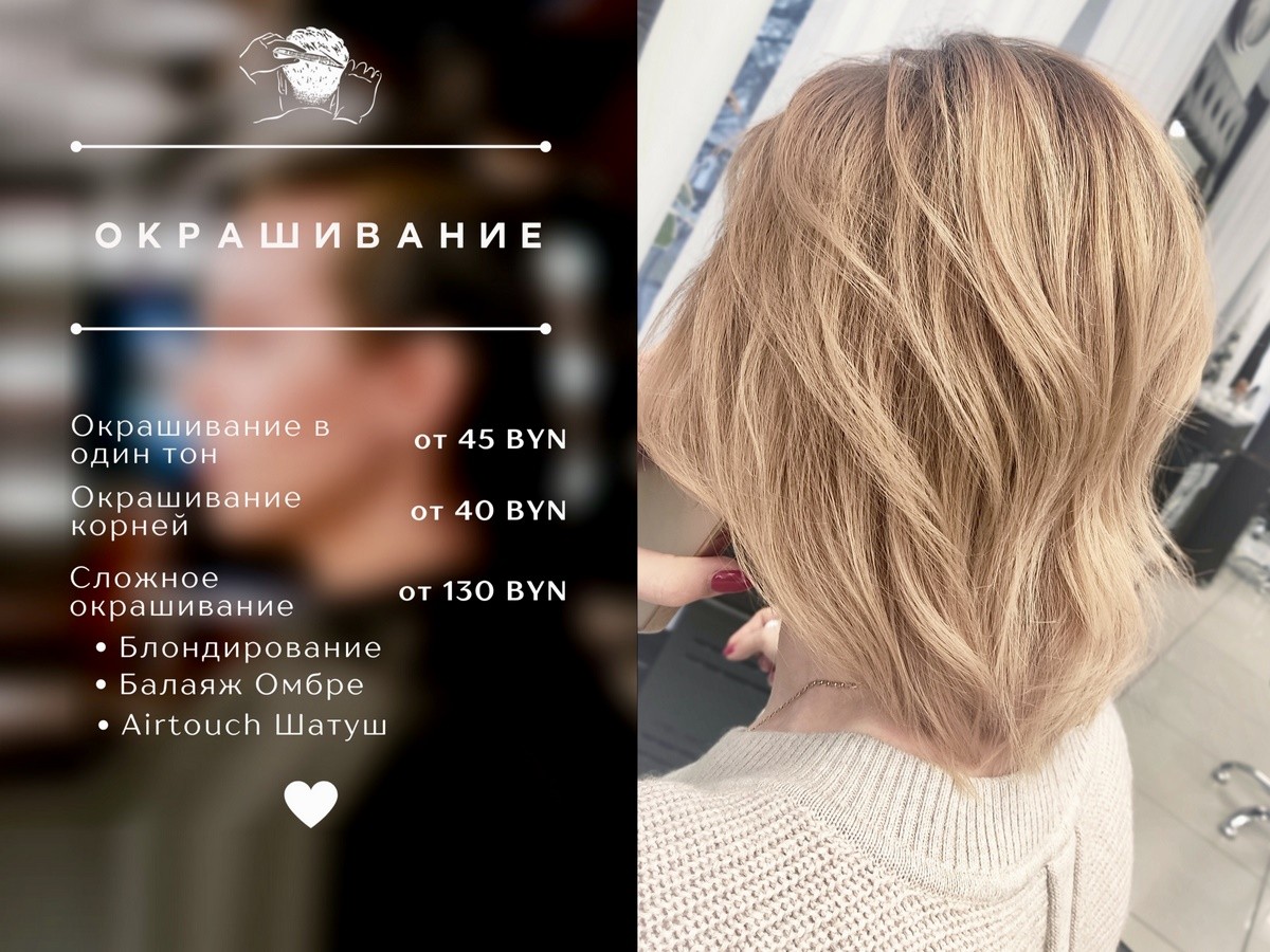 В центре Бреста, на Куйбышева, открылась новая парикмахерская «Habibi». Скидка на первый визит, скидки по бонусной программе и бесплатное мытье головы