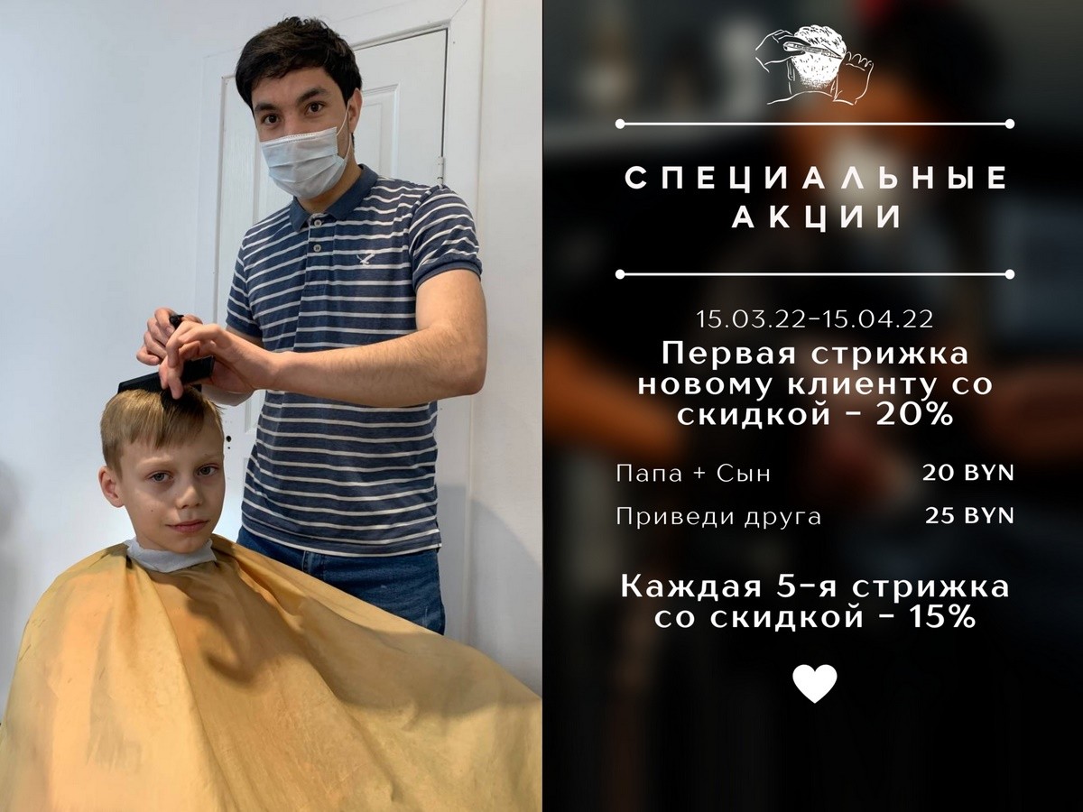 В центре Бреста, на Куйбышева, открылась новая парикмахерская «Habibi». Скидка на первый визит, скидки по бонусной программе и бесплатное мытье головы