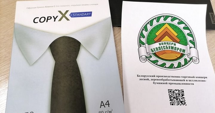 Офисную бумагу формата А4 начали производить в Добруше