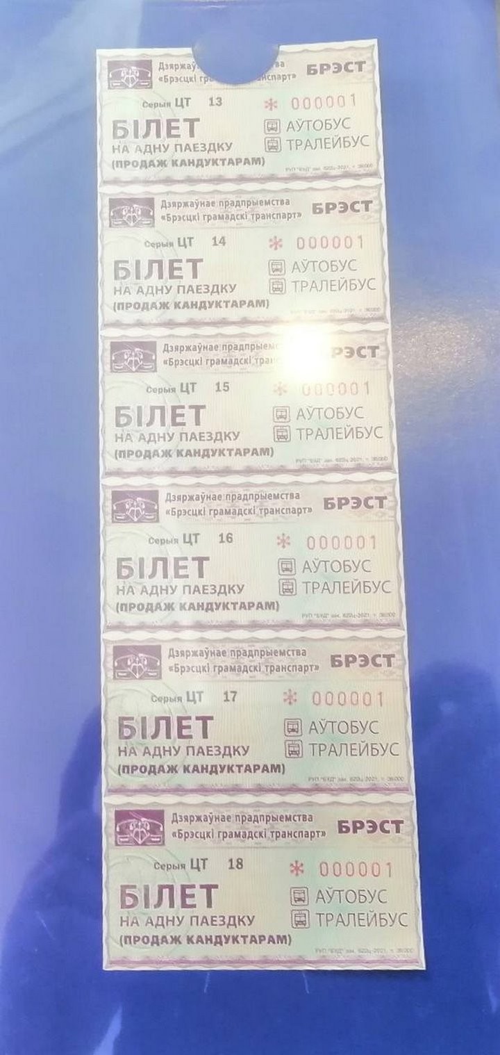 В Бресте прошел аукцион перво партии новых проездных билетов для городского общественного транспорта