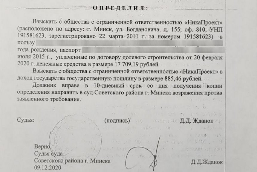 «Почти год выбивал свои $60 000 у застройщика». Белорус отказался строить квартиру и угодил в «приключения»