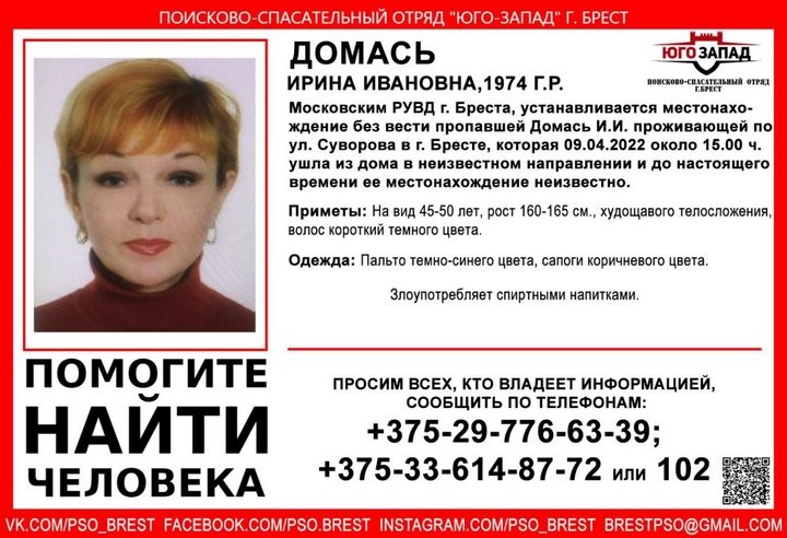 В Бресте женщина ушла из дома и пропала