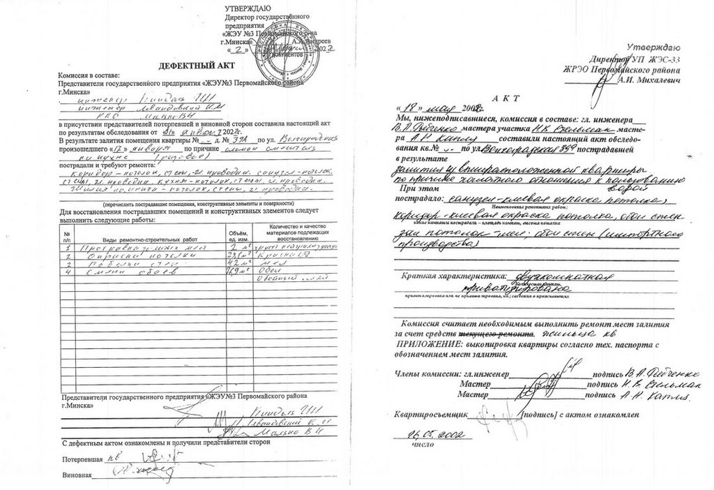 «Соседка заливает квартиру уже 20 лет, делаем ремонт за ремонтом». Белорусы попали в сложную ситуацию