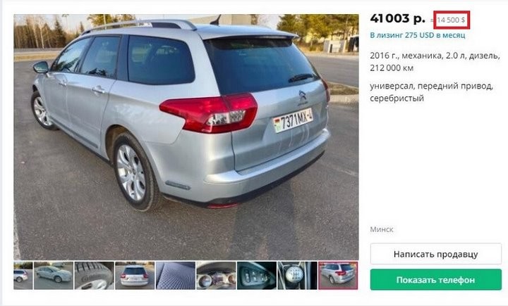 Одну и ту же машину продают по цене, которая отличается в два раза