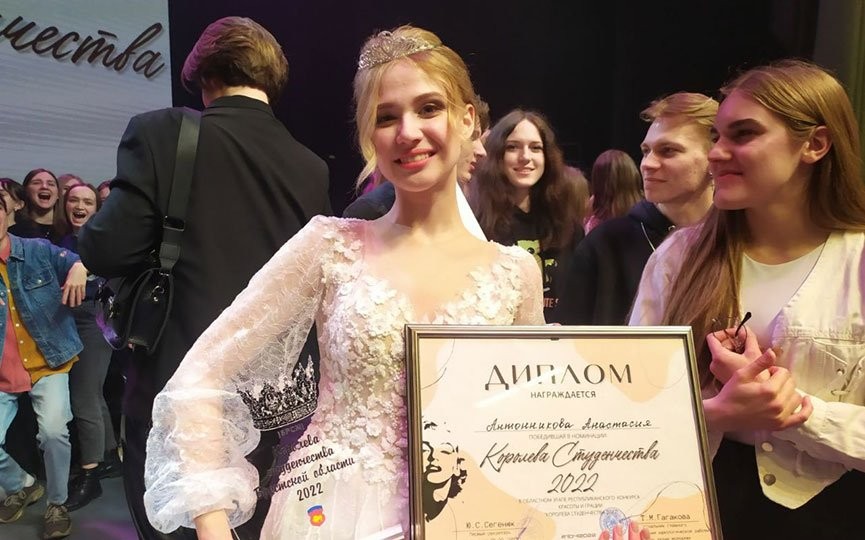 Анастасия Антонникова стала «Королевой студенчества 2022» в Брестской области