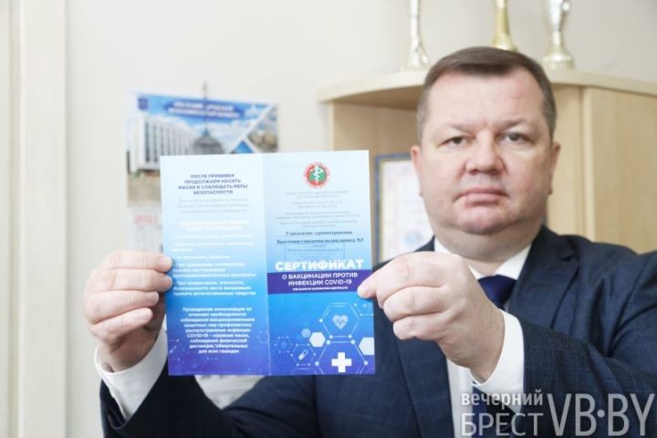 В Бресте начали выдачу двуязычных сертификатов о вакцинации