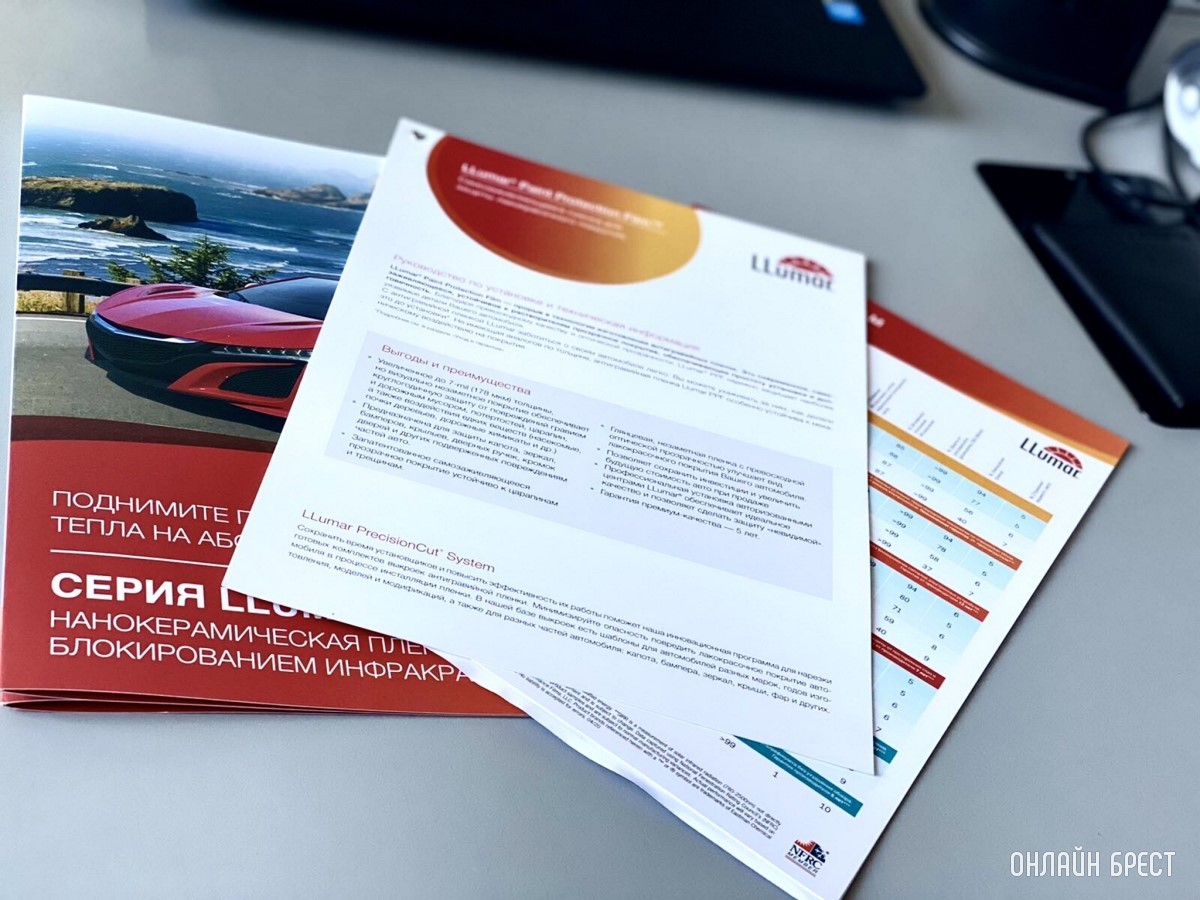 Первый сертифицированный установочный центр антигравийных и тонировочных пленок LLumar в Бресте – студия автовинила и детейлинга «ZBRUJA»