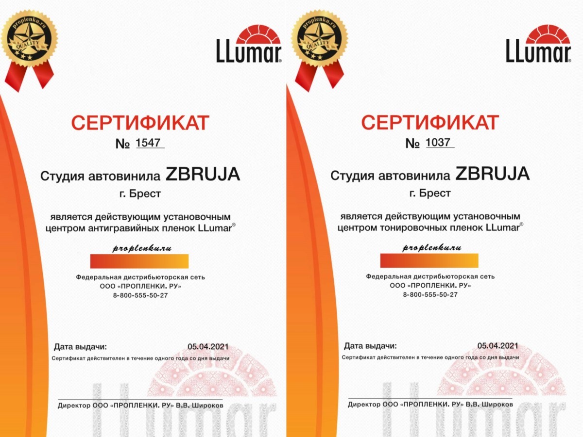 Первый сертифицированный установочный центр антигравийных и тонировочных пленок LLumar в Бресте – студия автовинила и детейлинга «ZBRUJA»
