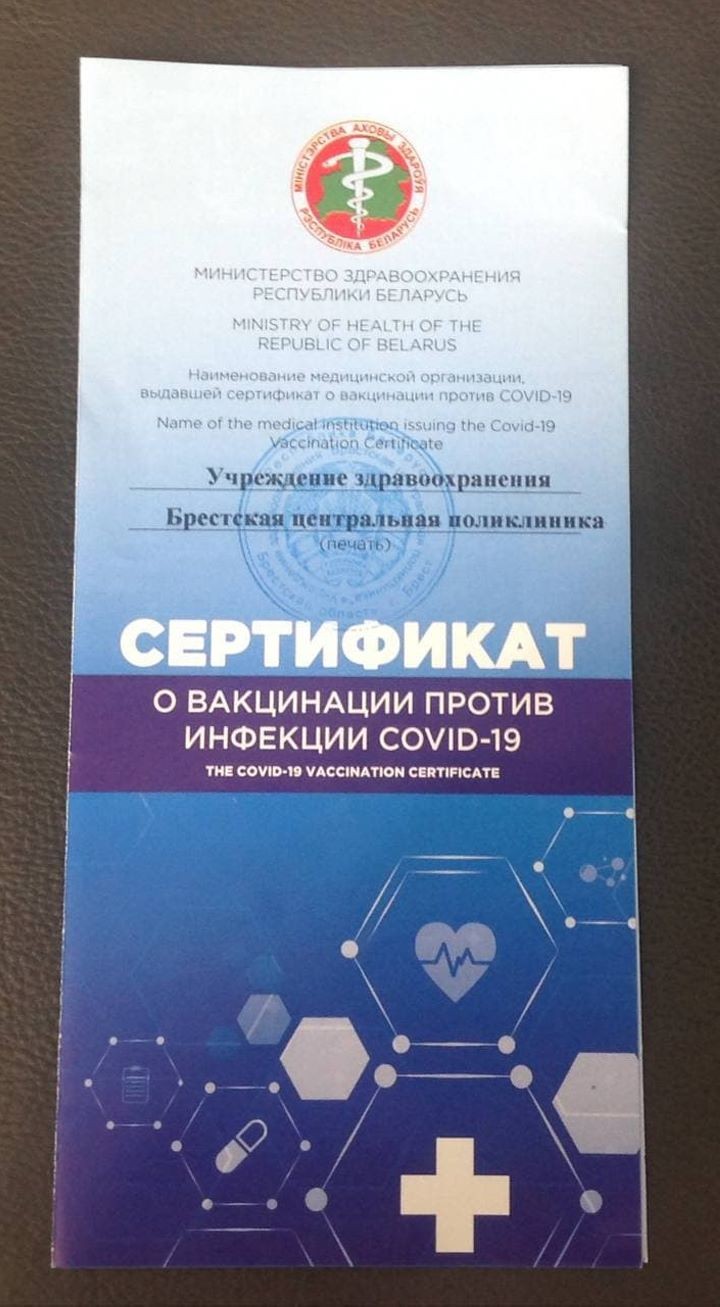 В Бресте от коронавируса привились 23349 человек