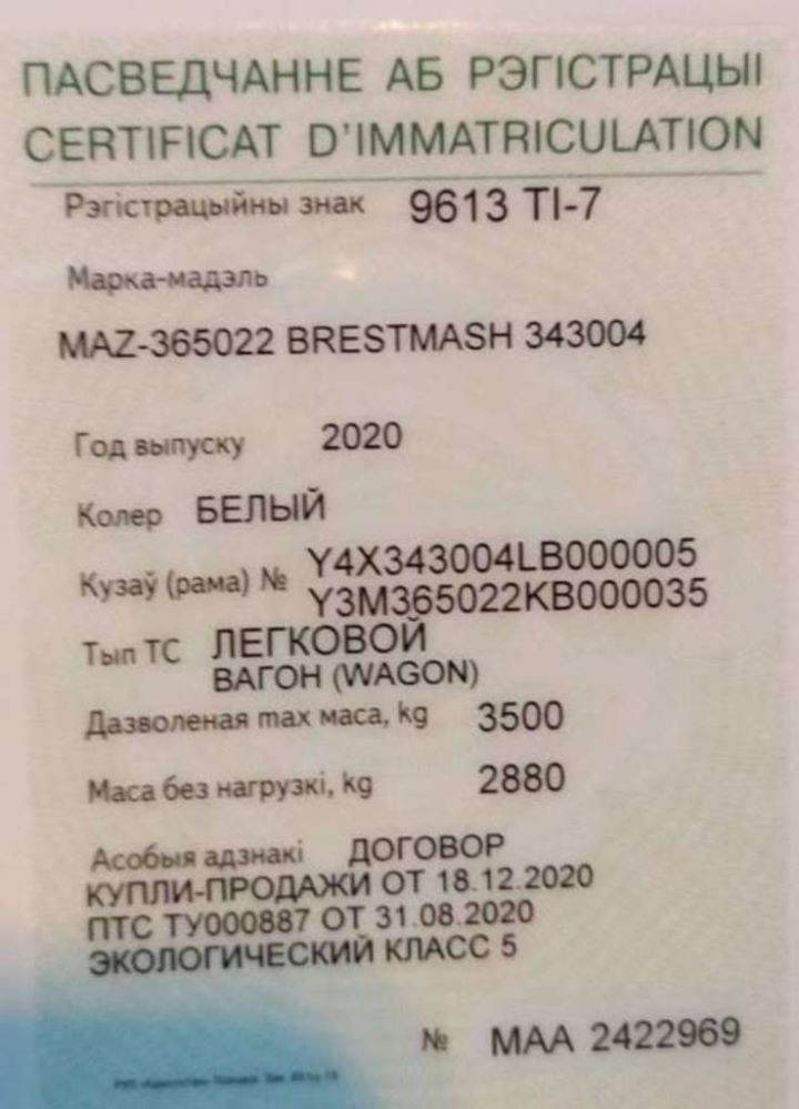 Автомобили «Брестмаша» 