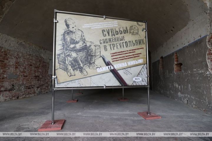 Фотовыставка «Судьбы, сложенные в треугольник» проходит в Брестской крепости