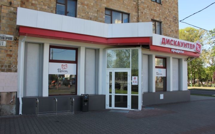 «Дискаунтер» на углу проспекта Машерова и ул. Ленина
