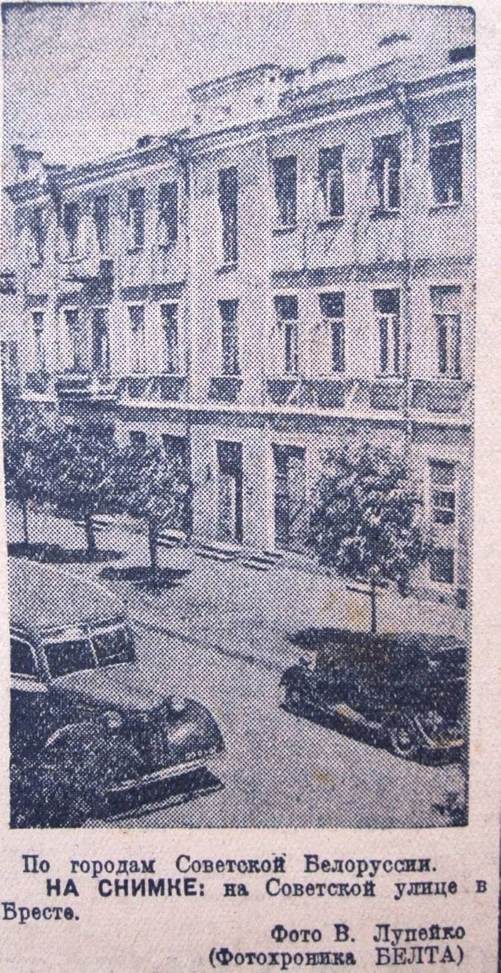 Брест за год до войны.