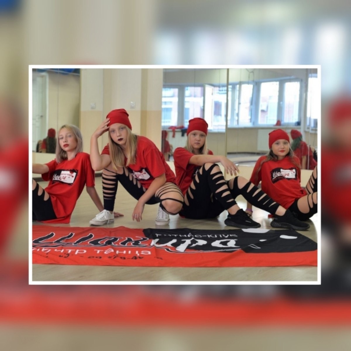 В брестском центре современного танца «ШакИра» формируются группы на новый учебный год