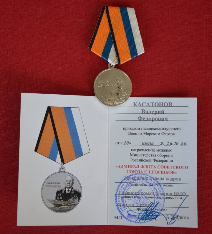 Александр Рогачук вручил медаль «Адмирал флота Советского Союза С.Г.Горшков» брестчанину