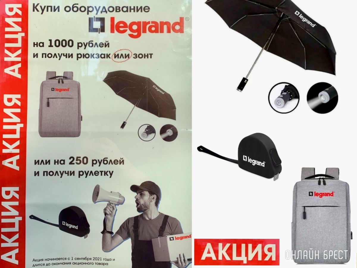 Здесь ВСЯ ЭЛЕКТРИКА для вашего дома! В большом магазине на Пушкинской в Бресте обслуживают под ключ