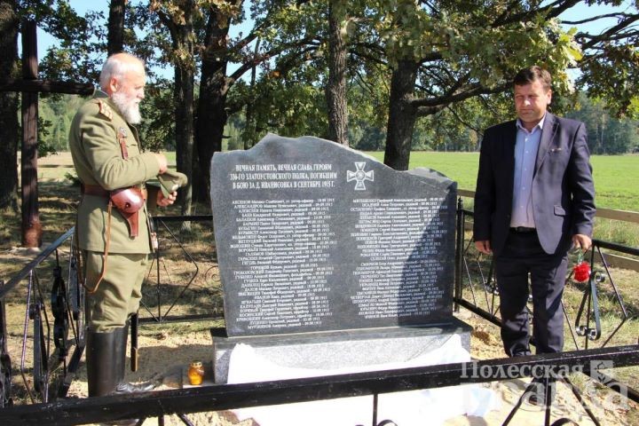 Памятный знак с именами 59 погибших воинов времен Первой мировой в Иванисовке (Брестская область)