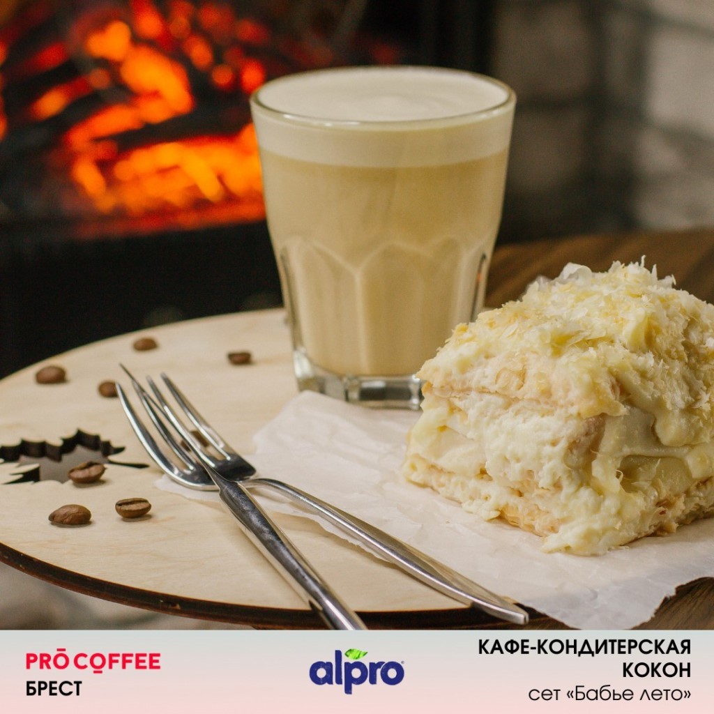 С 8 по 28 сентября в Бресте проходит осенний кофейный фестиваль PRO COFFEE!