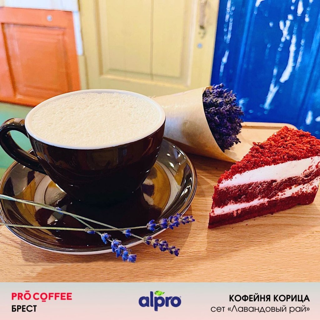 С 8 по 28 сентября в Бресте проходит осенний кофейный фестиваль PRO COFFEE!