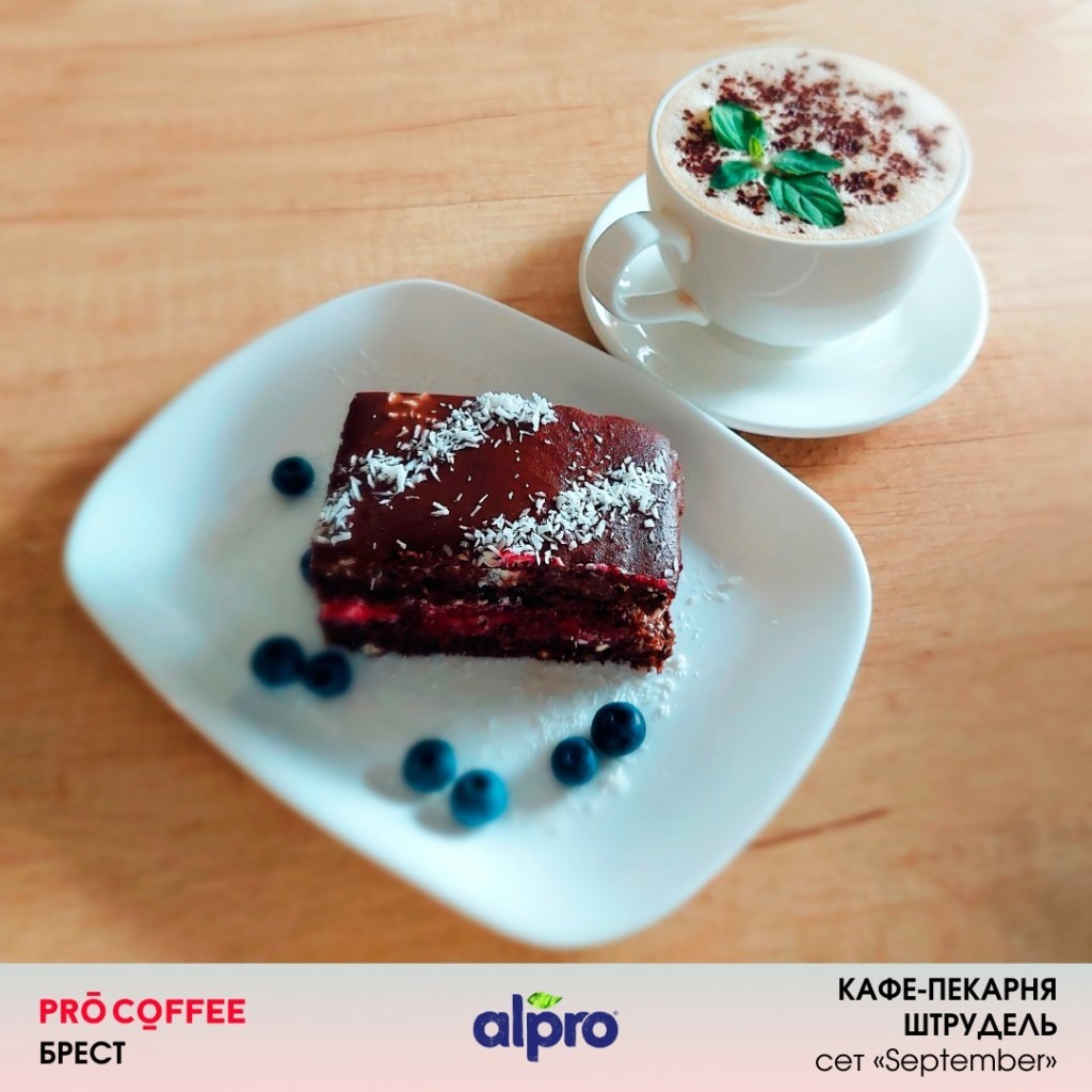 С 8 по 28 сентября в Бресте проходит осенний кофейный фестиваль PRO COFFEE!