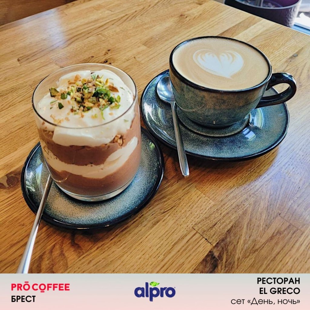 С 8 по 28 сентября в Бресте проходит осенний кофейный фестиваль PRO COFFEE!