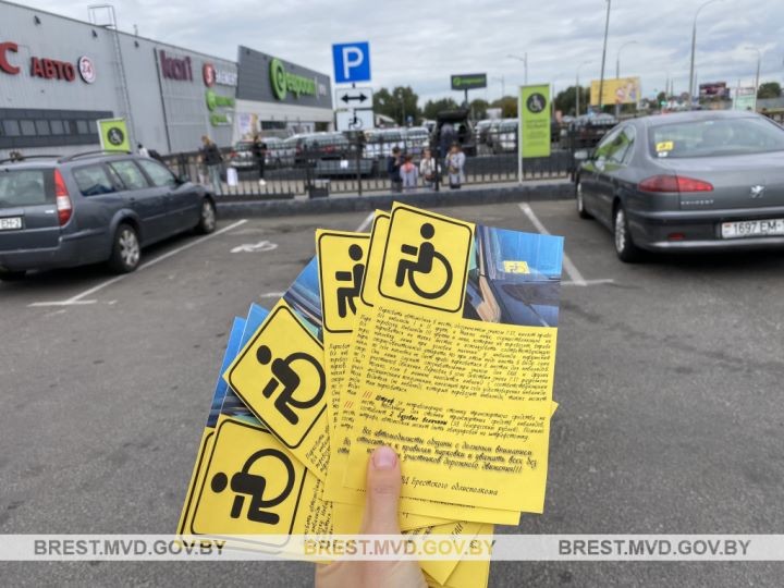 В Бресте ГАИ проверила парковки для инвалидов