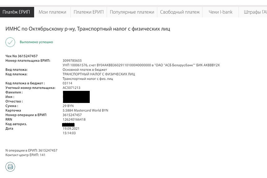 Автовладельцам в Беларуси начали выставлять к уплате транспортный налог
