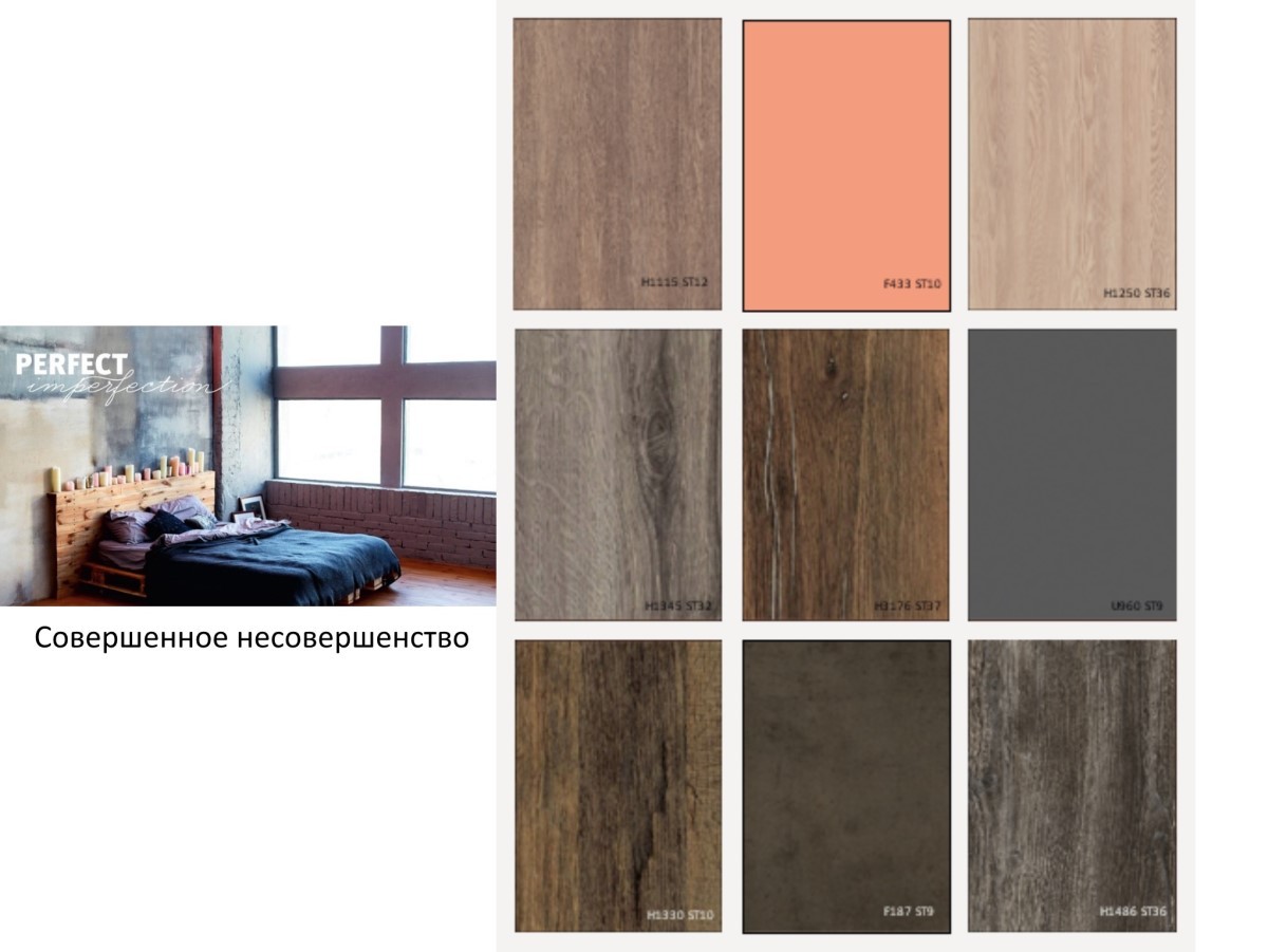 «Авантаж трейд» – официальный дилер компании EGGER – представил в Бресте новую коллекцию декоров для производства мебели 2020-2023. Фотообзор