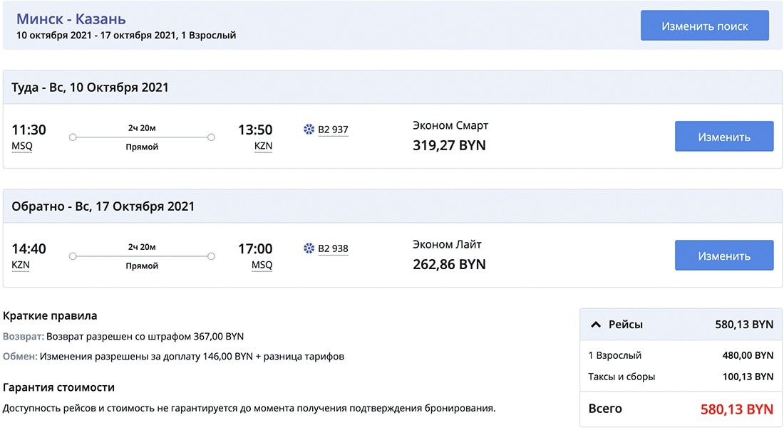 Куда и за сколько можно улететь в Россию, которая отменила авиаограничения