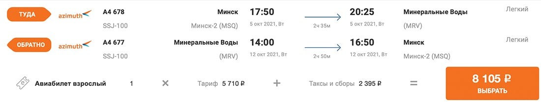 Куда и за сколько можно улететь в Россию, которая отменила авиаограничения